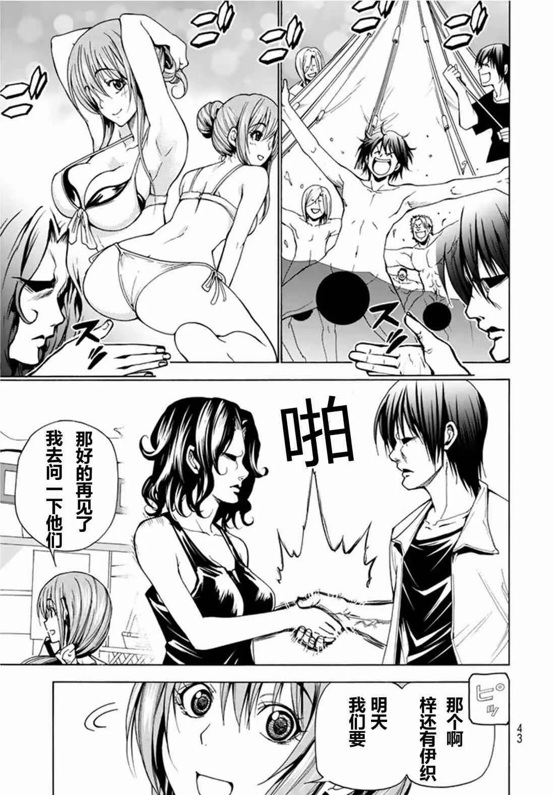第41话 试看版  第6页