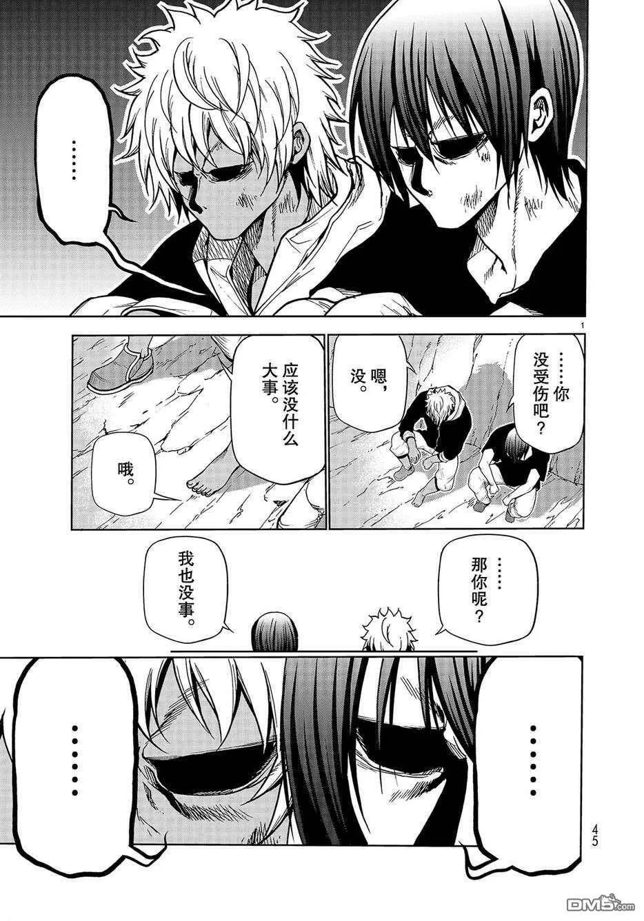 第42话 试看版  第50页