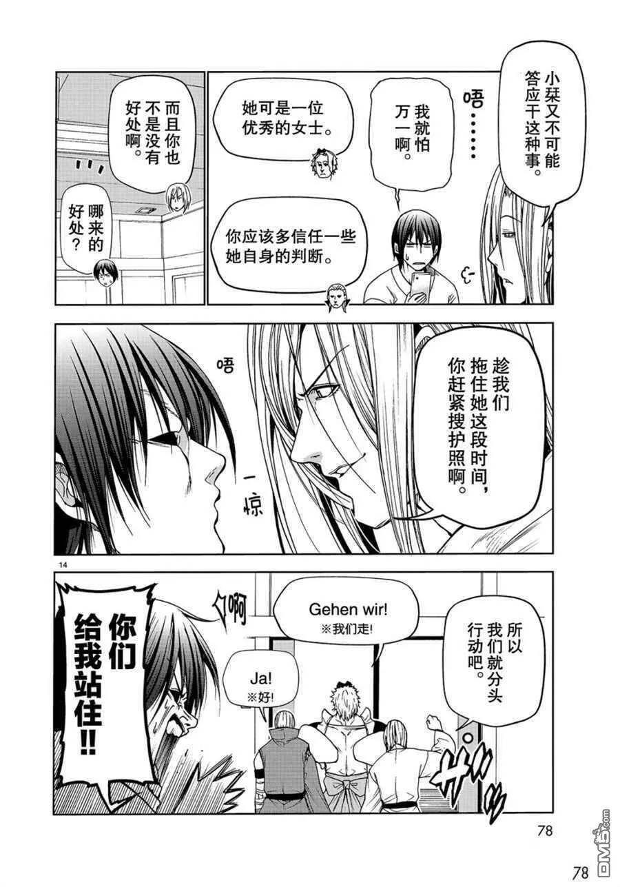 第49话 试看版  第14页