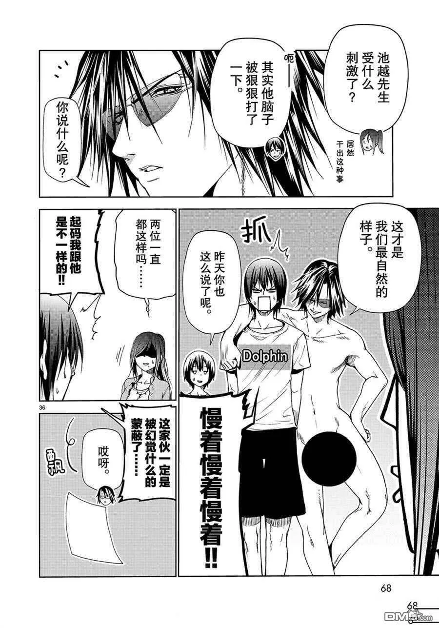 第52话 试看版  第36页