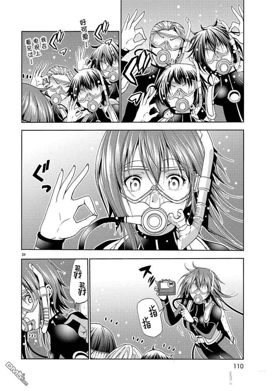 第56话 试看版  第34页