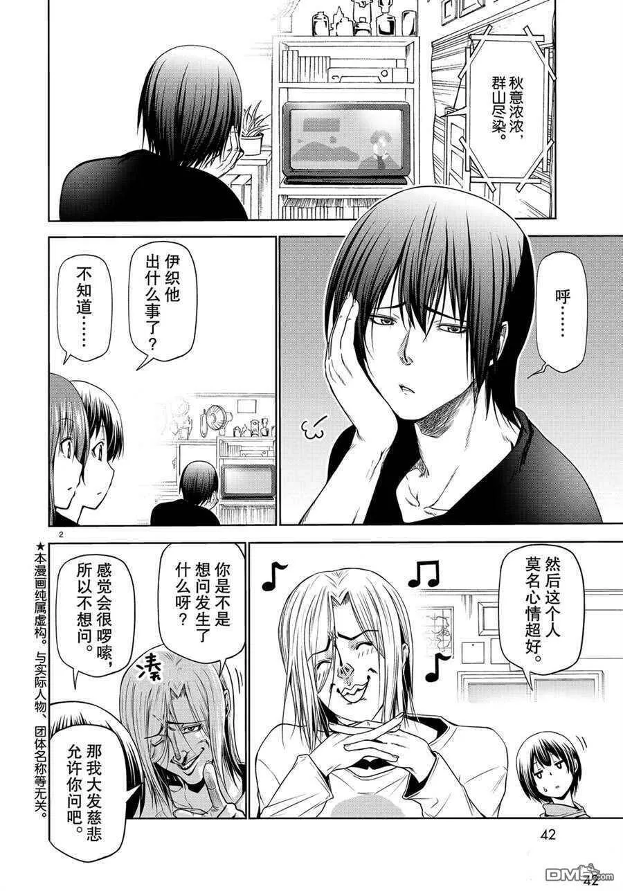 第59话 试看版  第44页