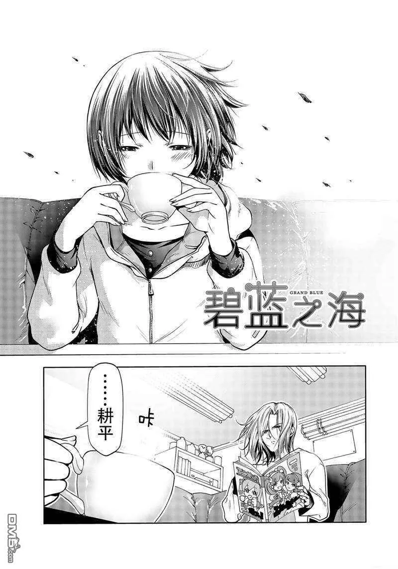 第62话 试看版  第1页