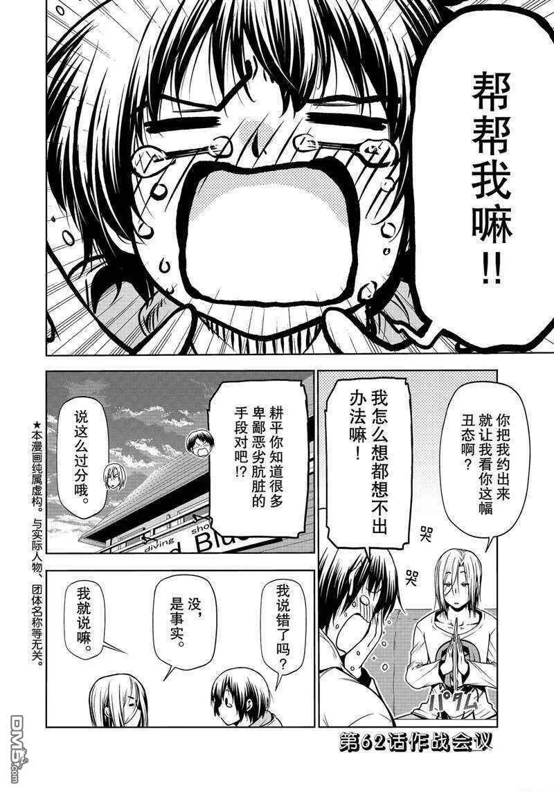 第62话 试看版  第2页