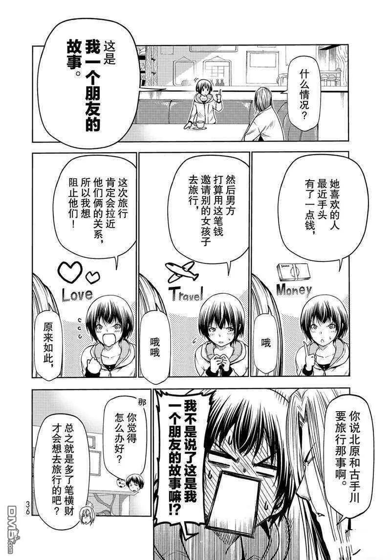 第62话 试看版  第4页