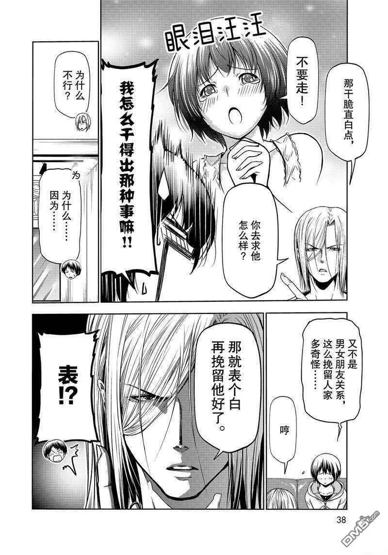 第62话 试看版  第6页