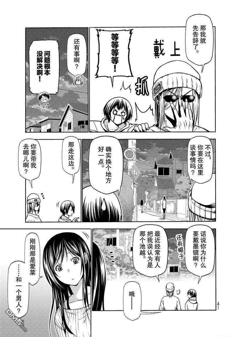 第62话 试看版  第9页