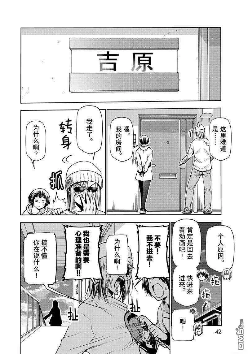 第62话 试看版  第10页