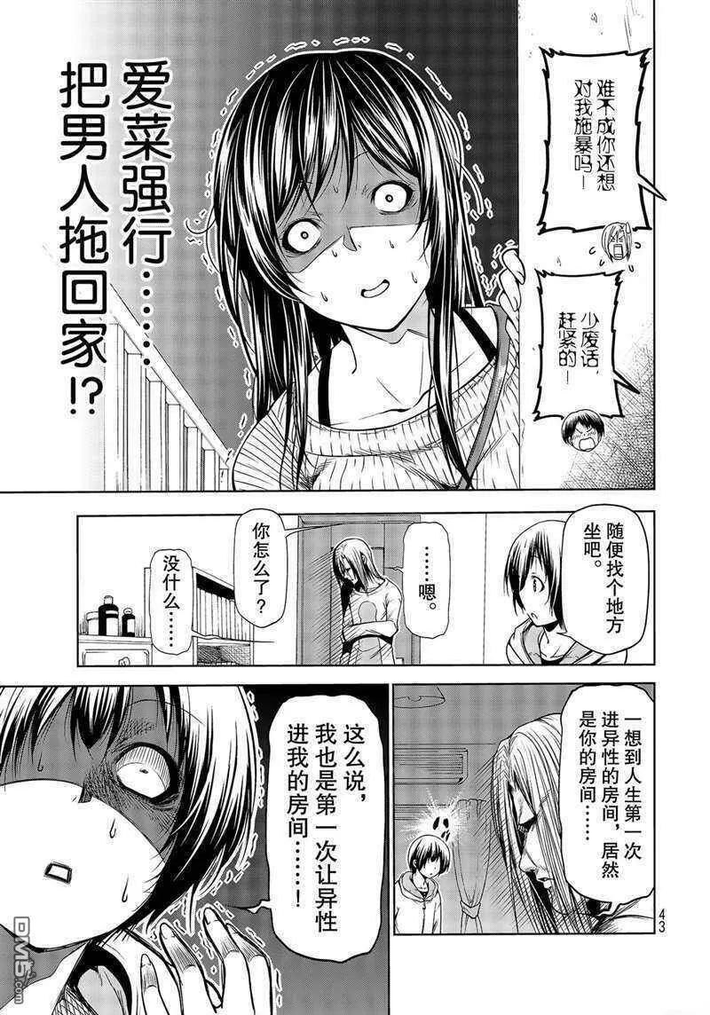 第62话 试看版  第11页