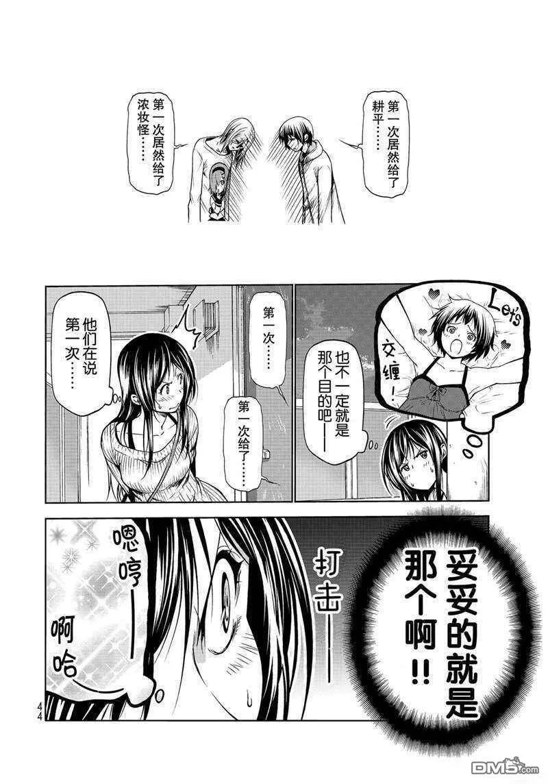 第62话 试看版  第12页