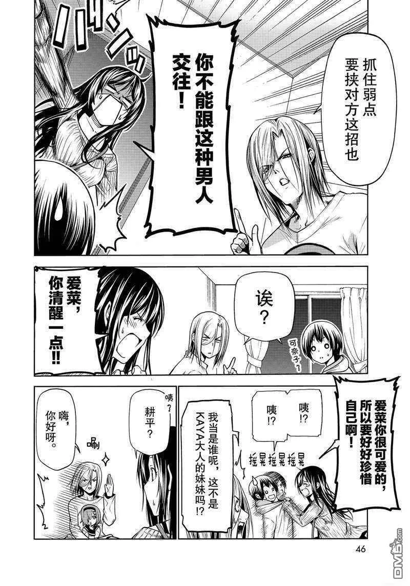 第62话 试看版  第14页
