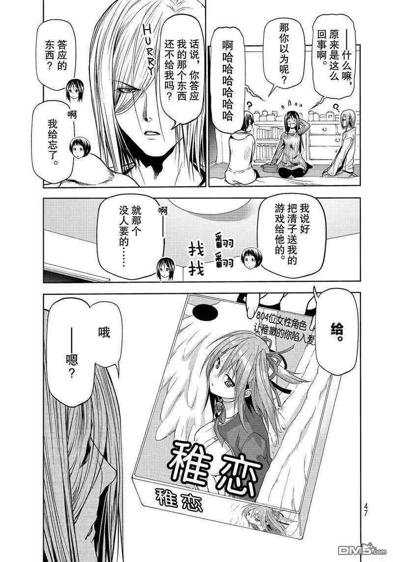 第62话 试看版  第15页
