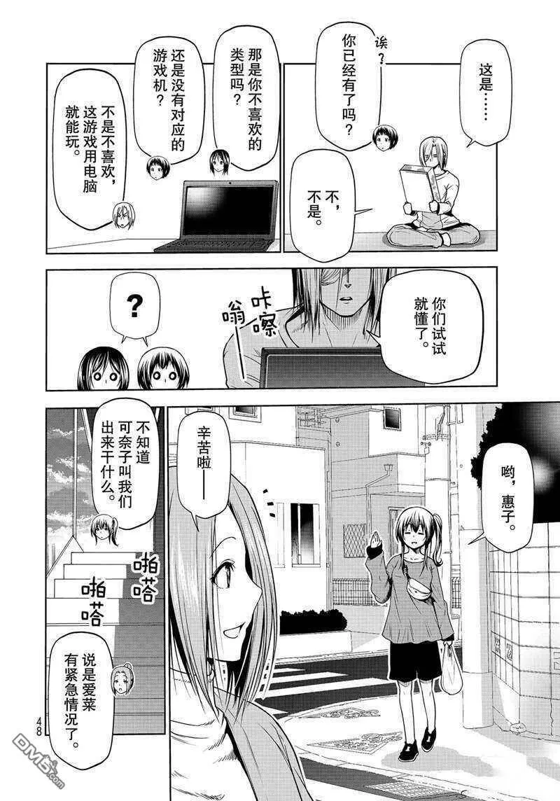 第62话 试看版  第16页