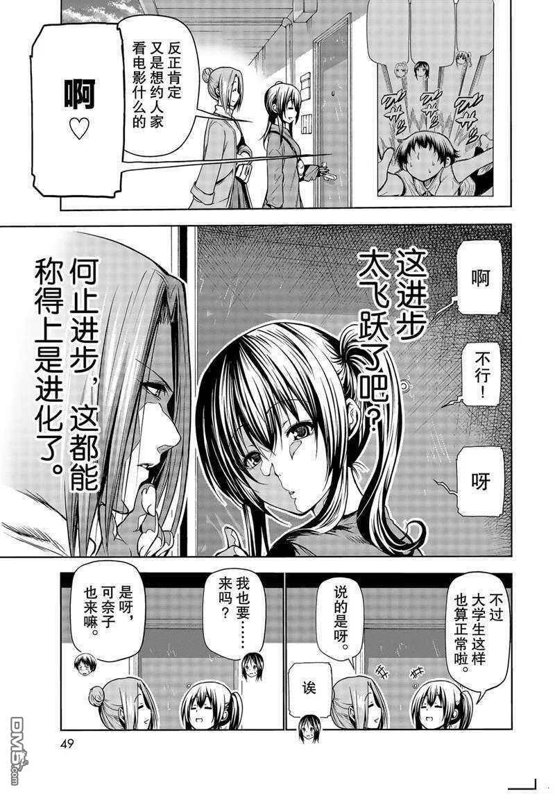 第62话 试看版  第17页