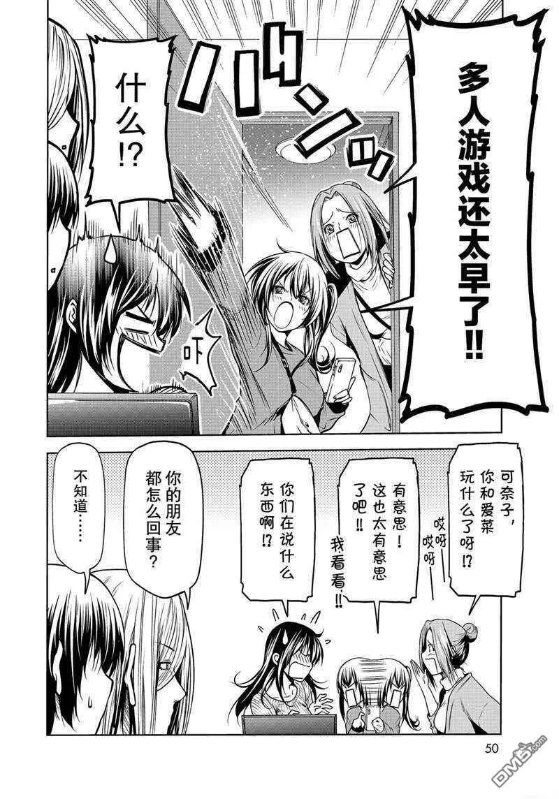 第62话 试看版  第18页