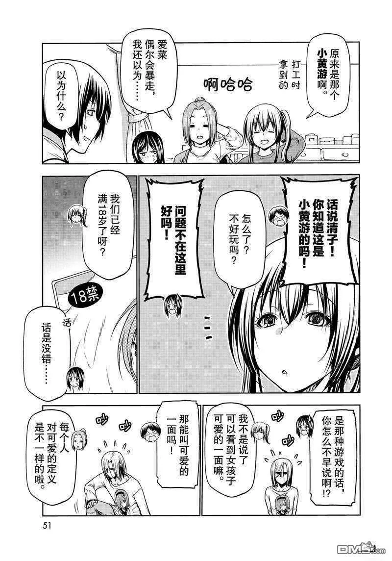 第62话 试看版  第19页