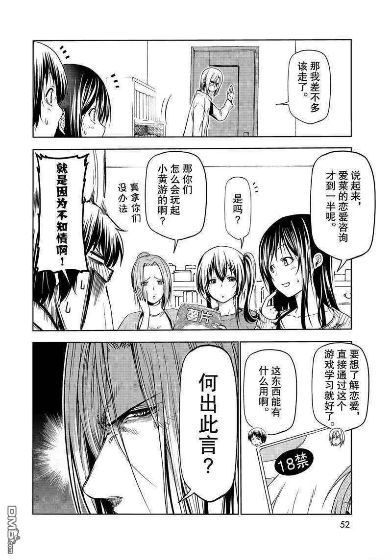 第62话 试看版  第20页