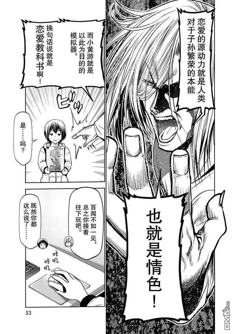 第62话 试看版  第21页