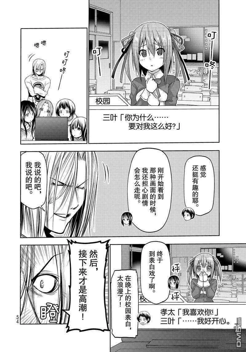 第62话 试看版  第22页