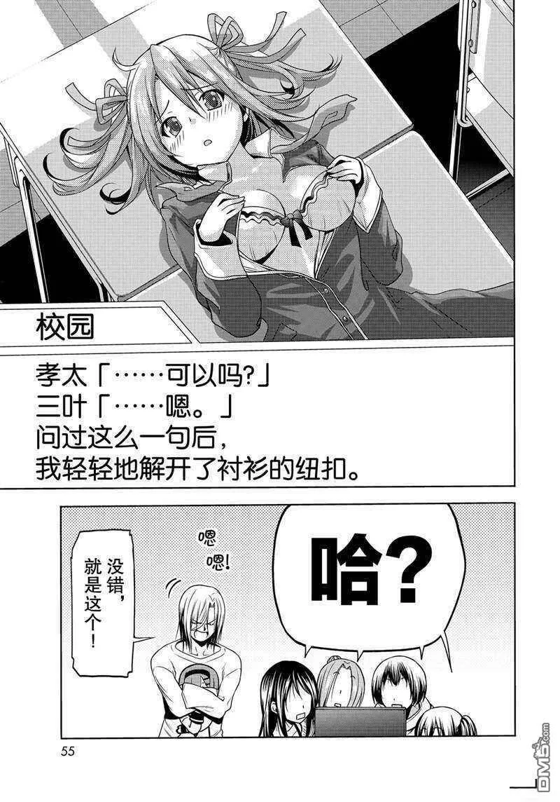 第62话 试看版  第23页