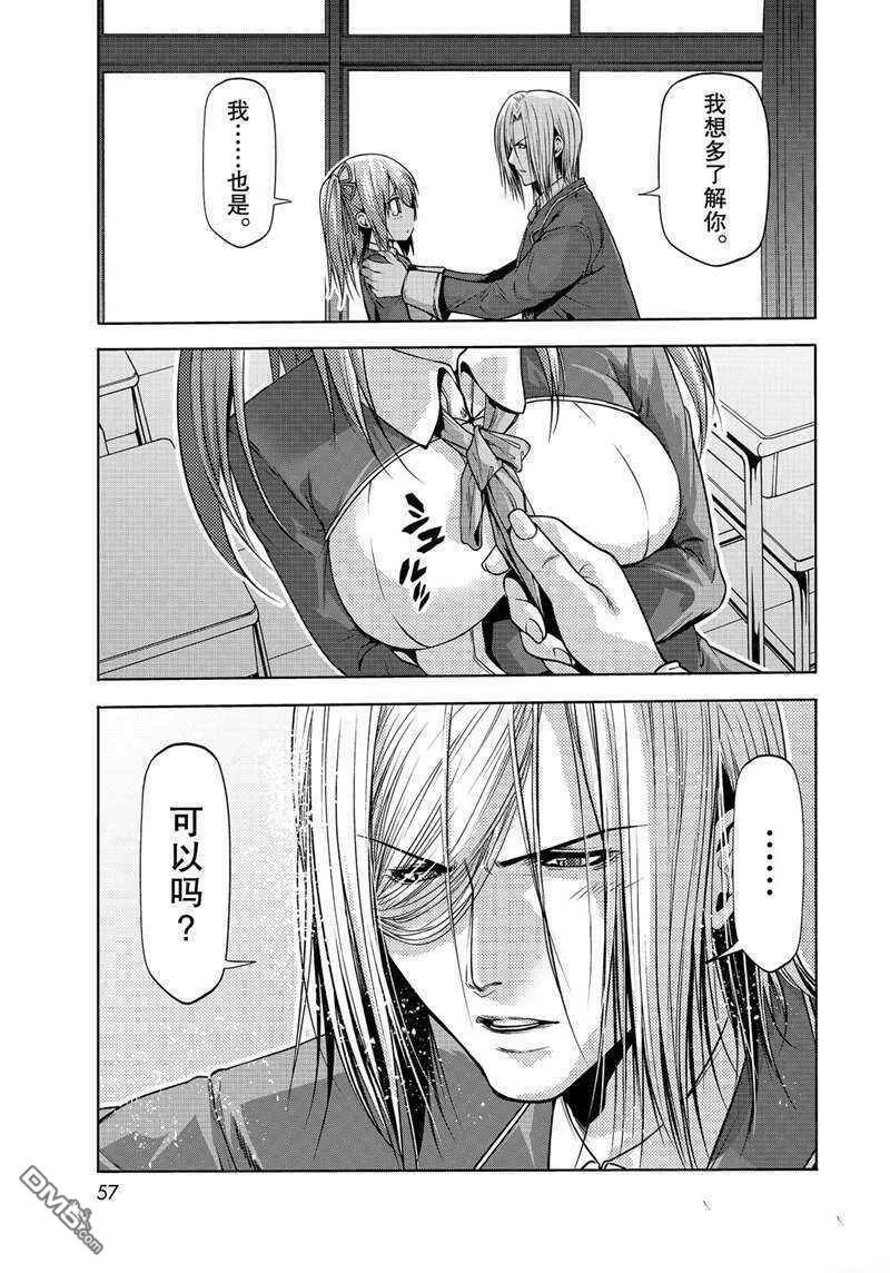 第62话 试看版  第25页