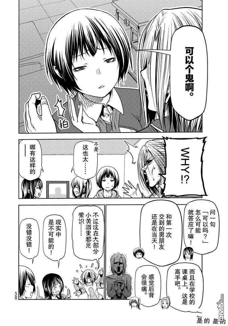 第62话 试看版  第26页