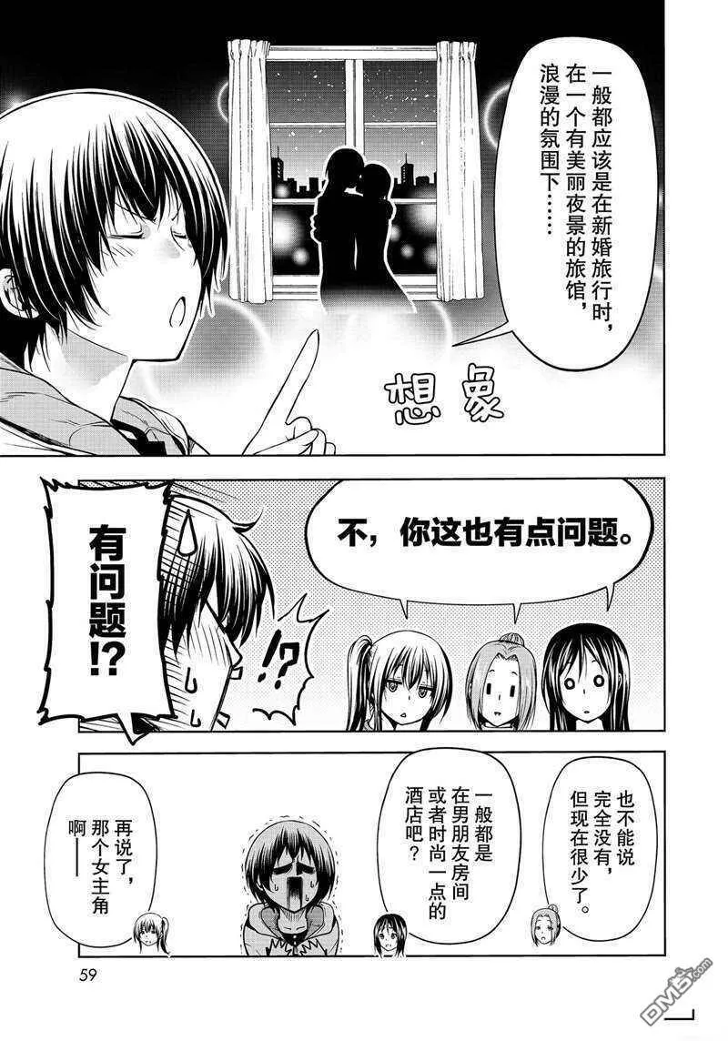 第62话 试看版  第27页