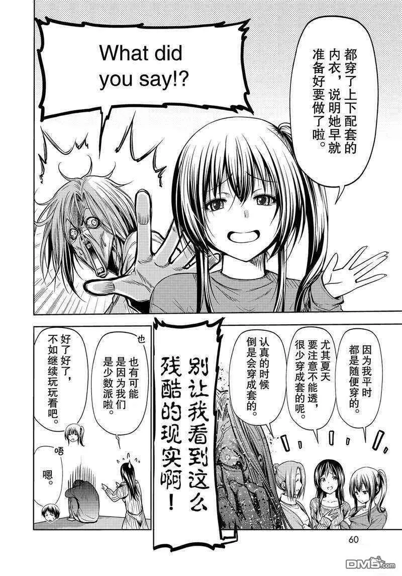 第62话 试看版  第28页