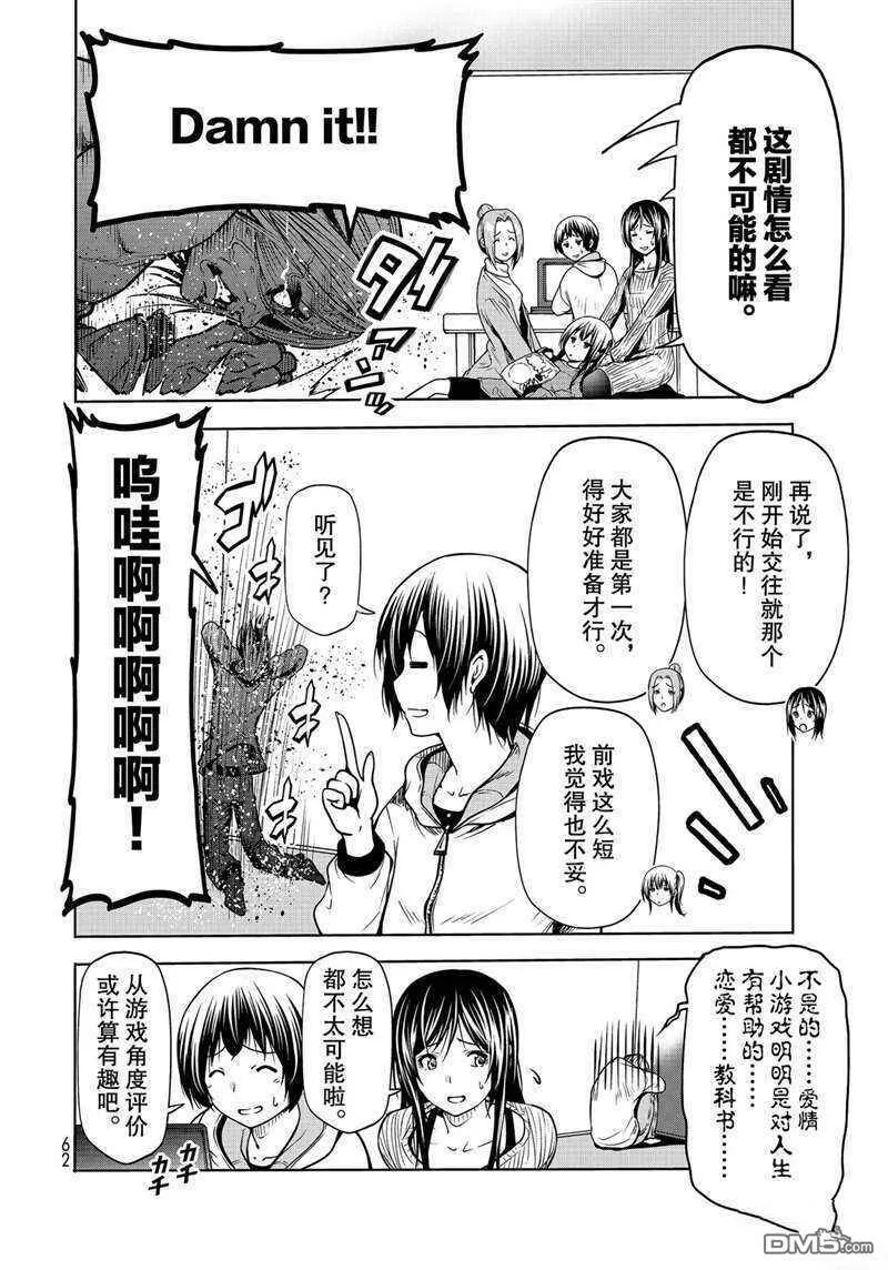 第62话 试看版  第30页