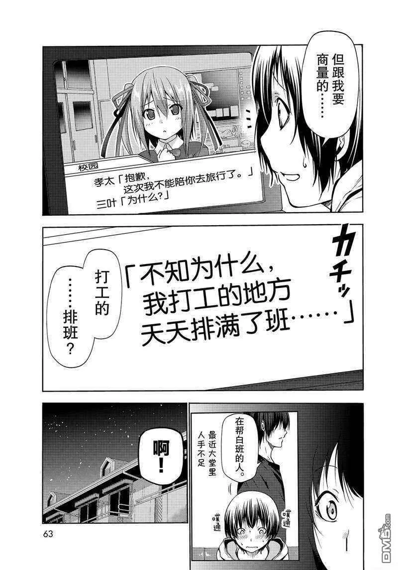第62话 试看版  第31页