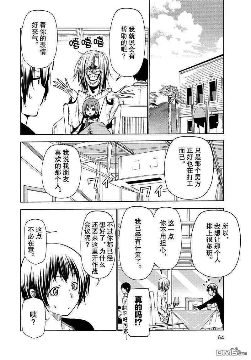 第62话 试看版  第32页