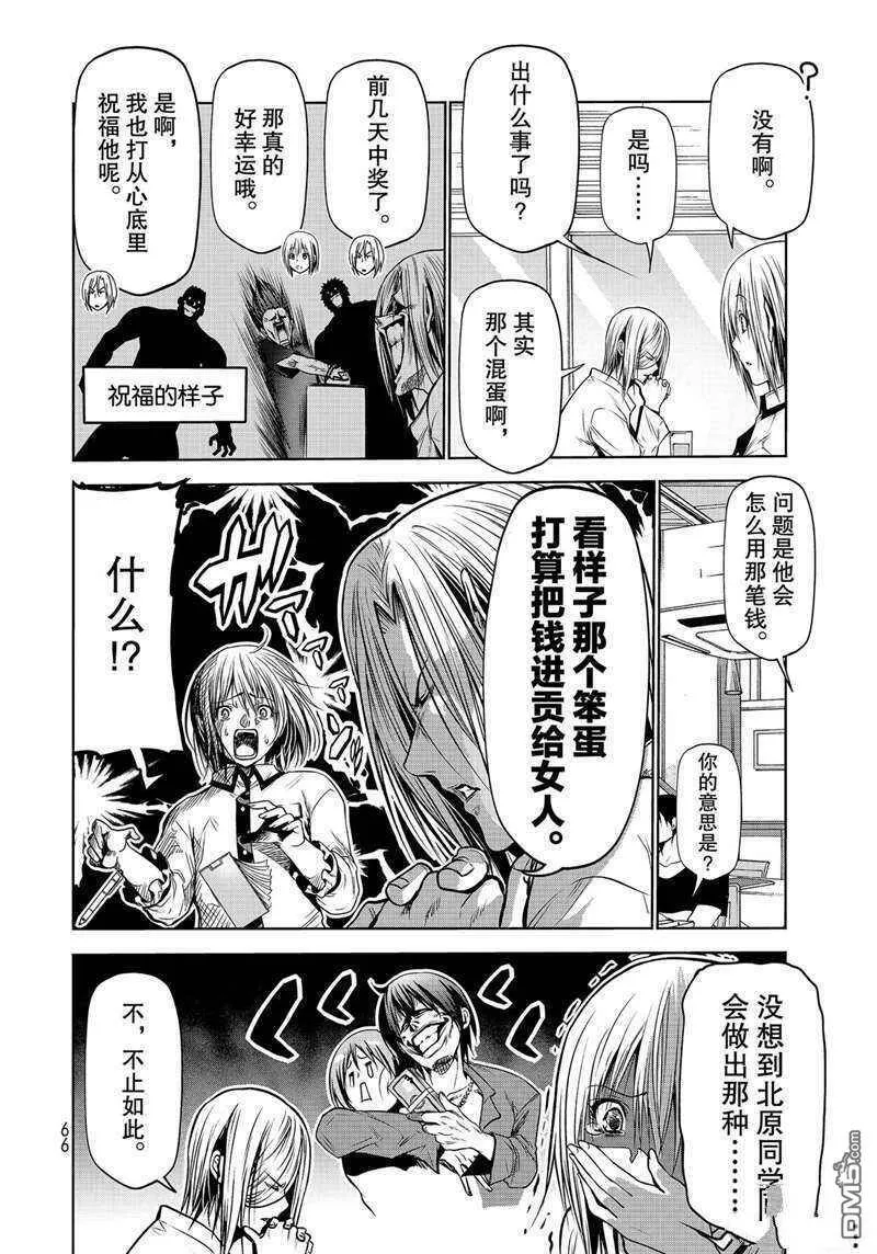 第62话 试看版  第34页