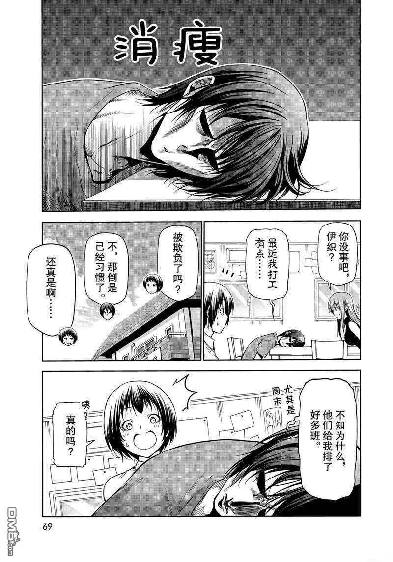第62话 试看版  第37页