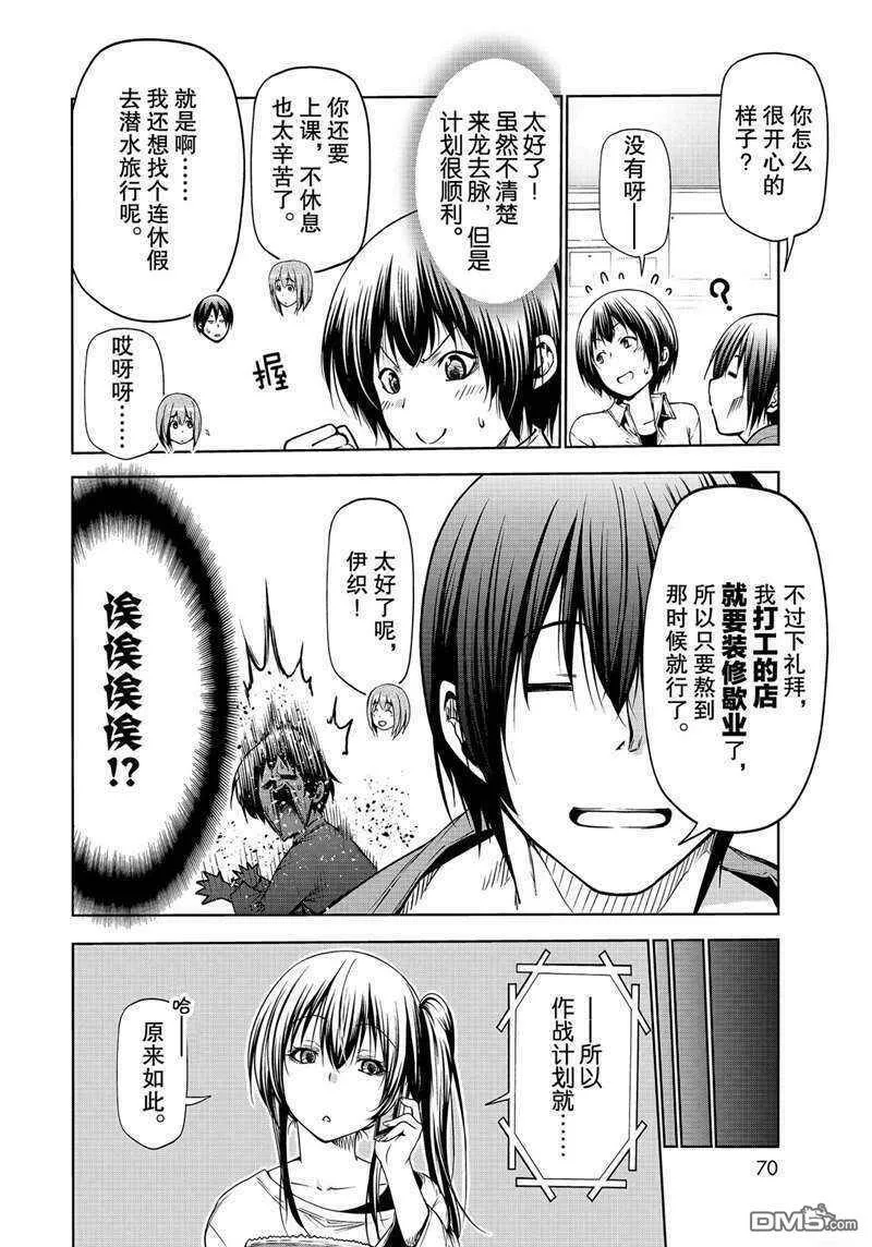 第62话 试看版  第38页