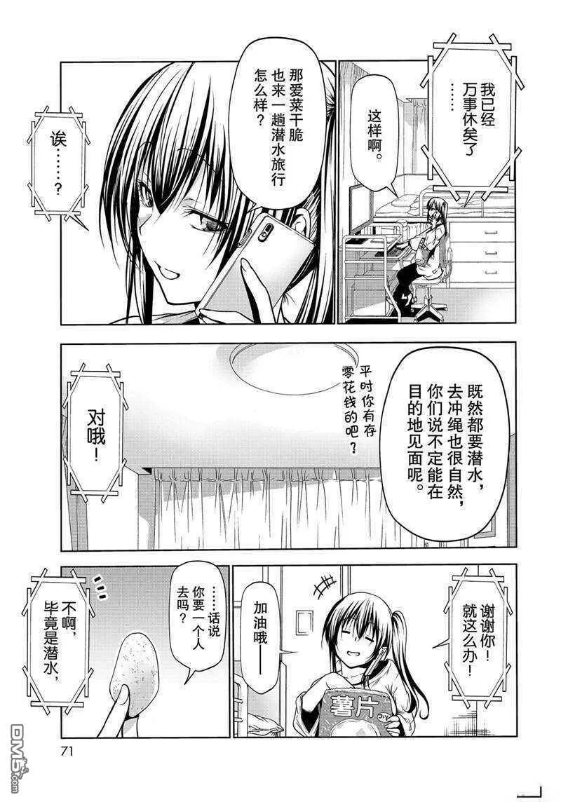 第62话 试看版  第39页