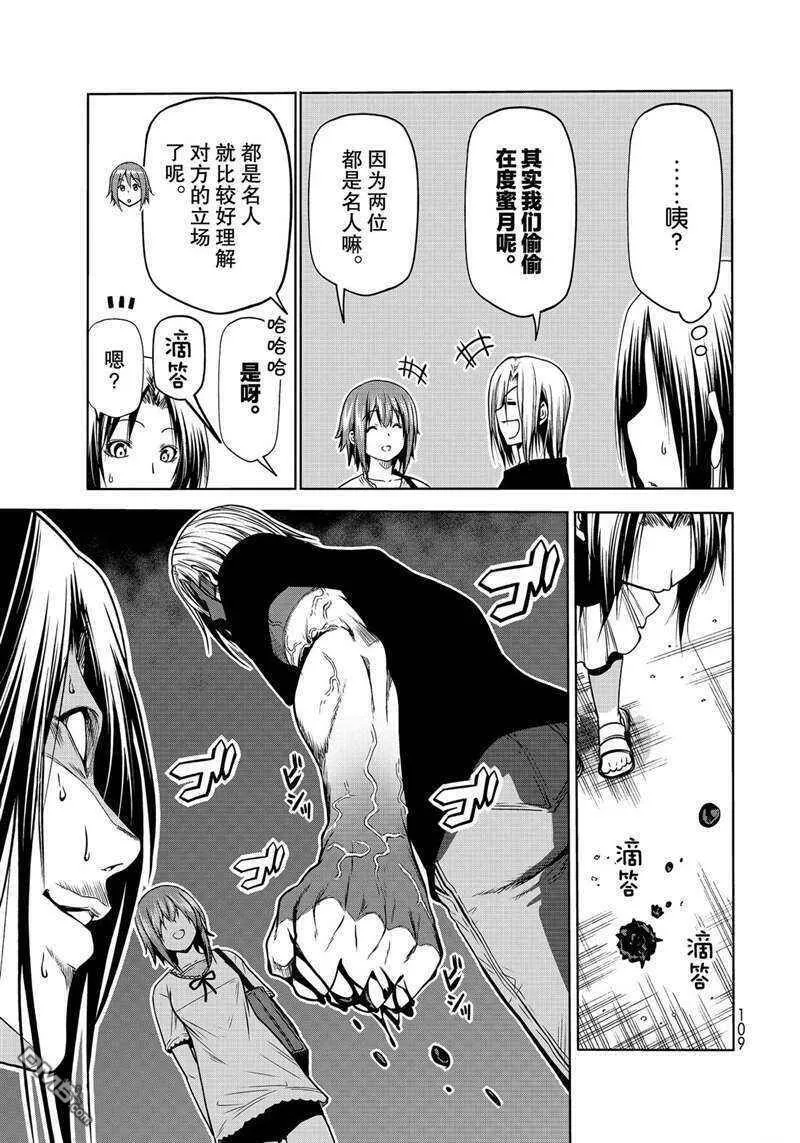 第64话 试看版  第23页