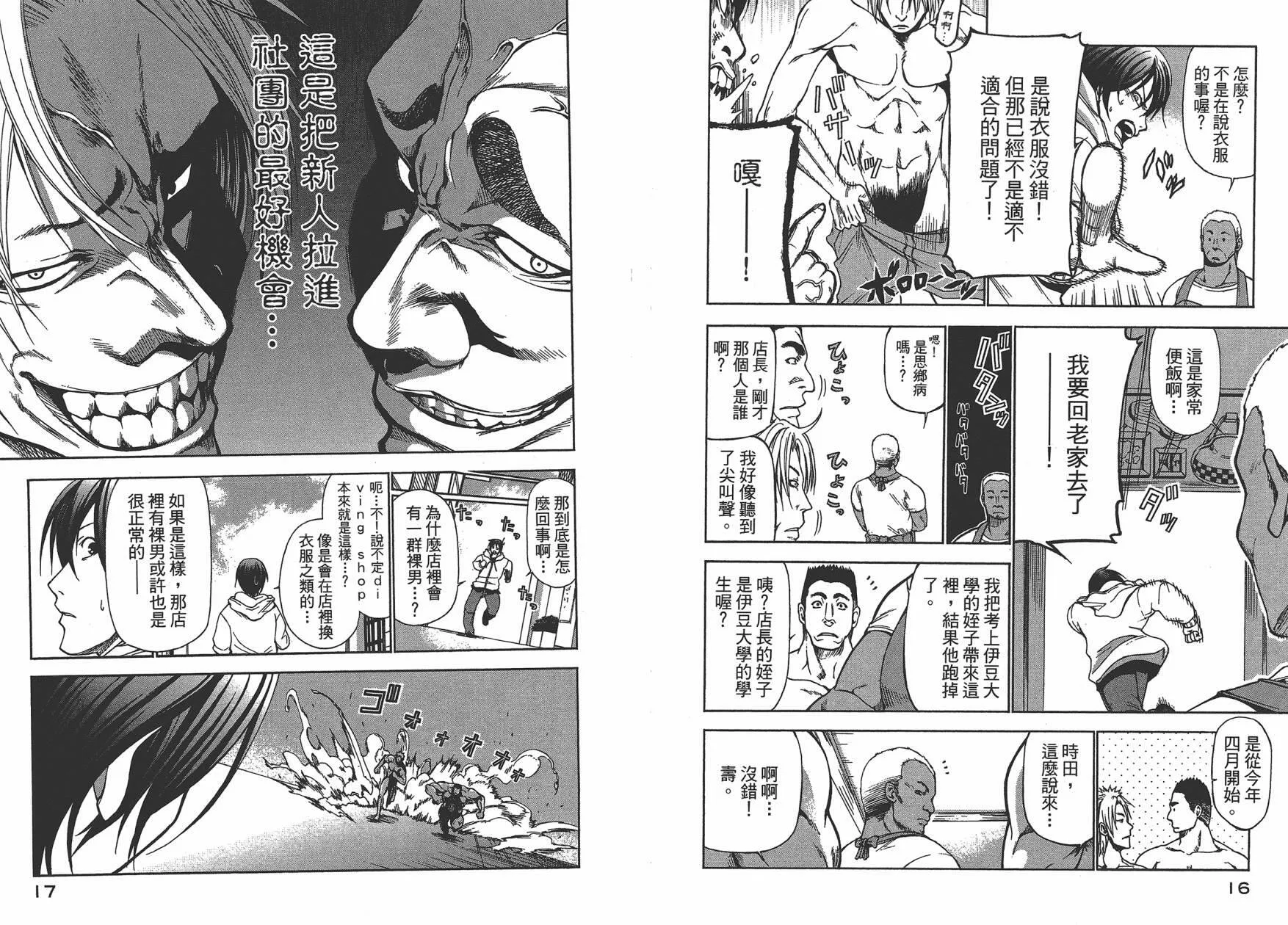 第1卷  第11页
