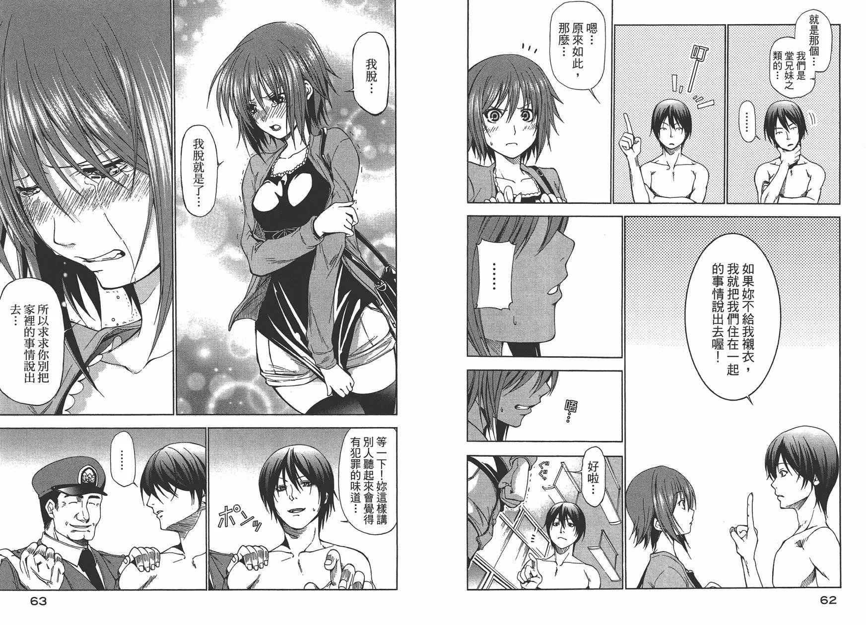 第1卷  第34页