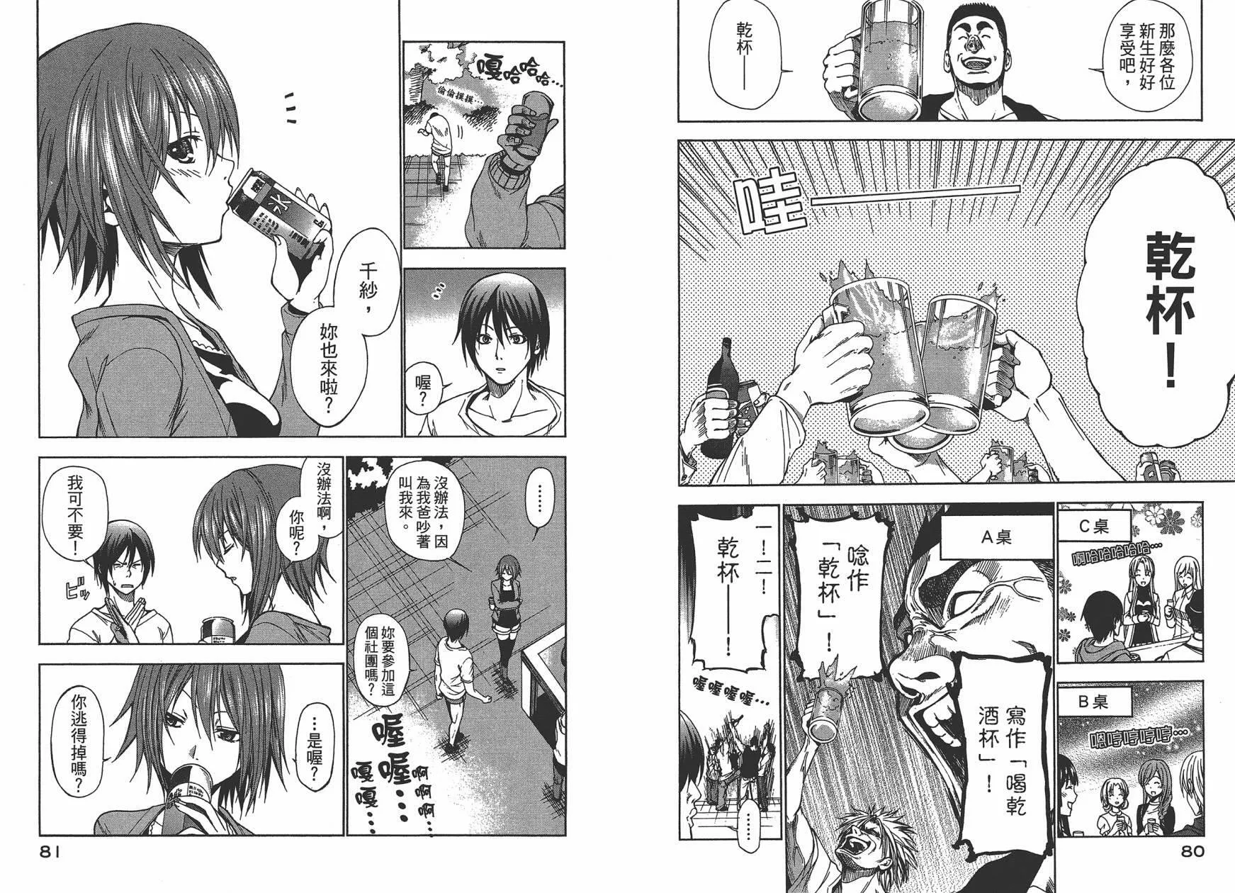 第1卷  第43页