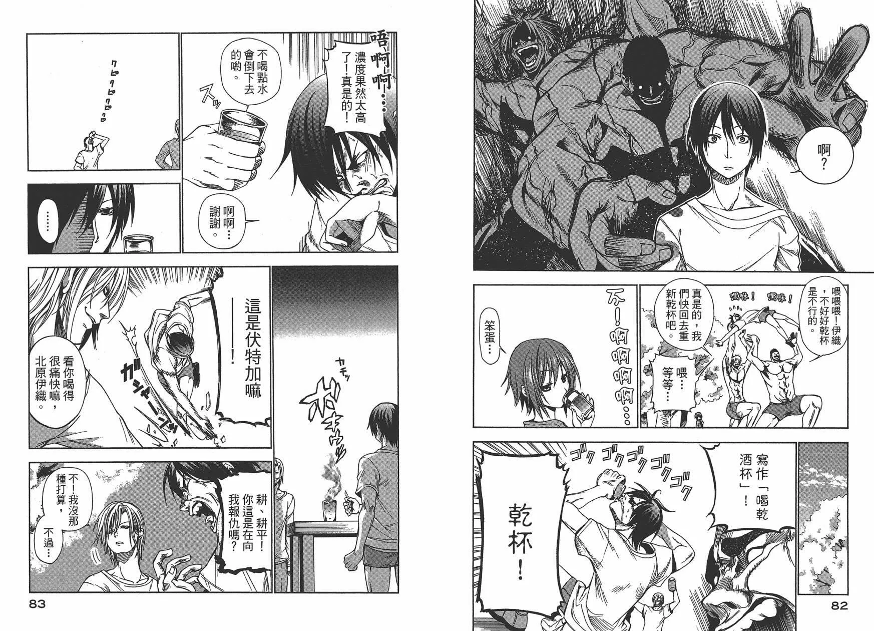 第1卷  第44页