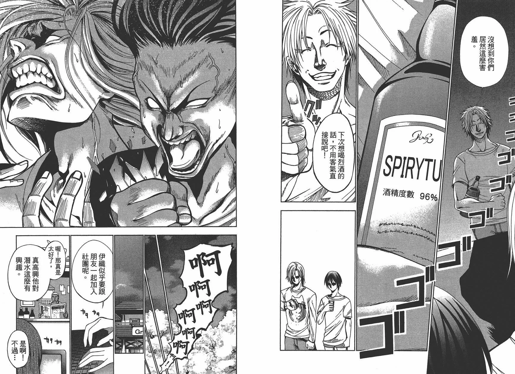 第1卷  第49页