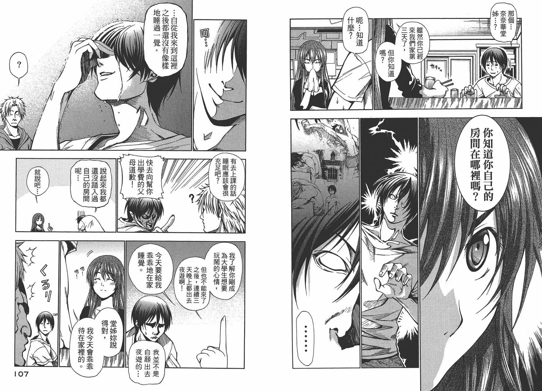 第1卷  第56页
