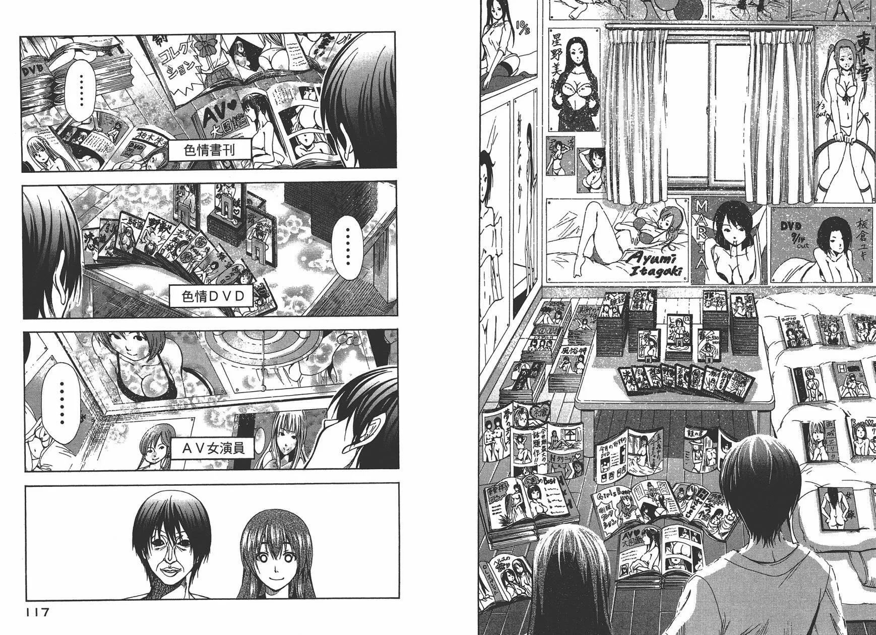 第1卷  第61页
