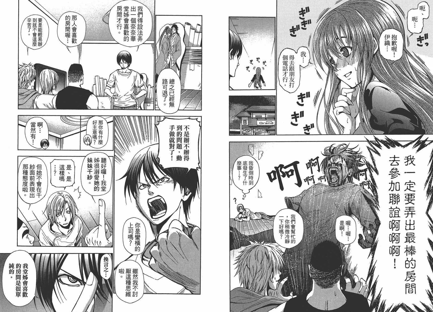 第1卷  第70页