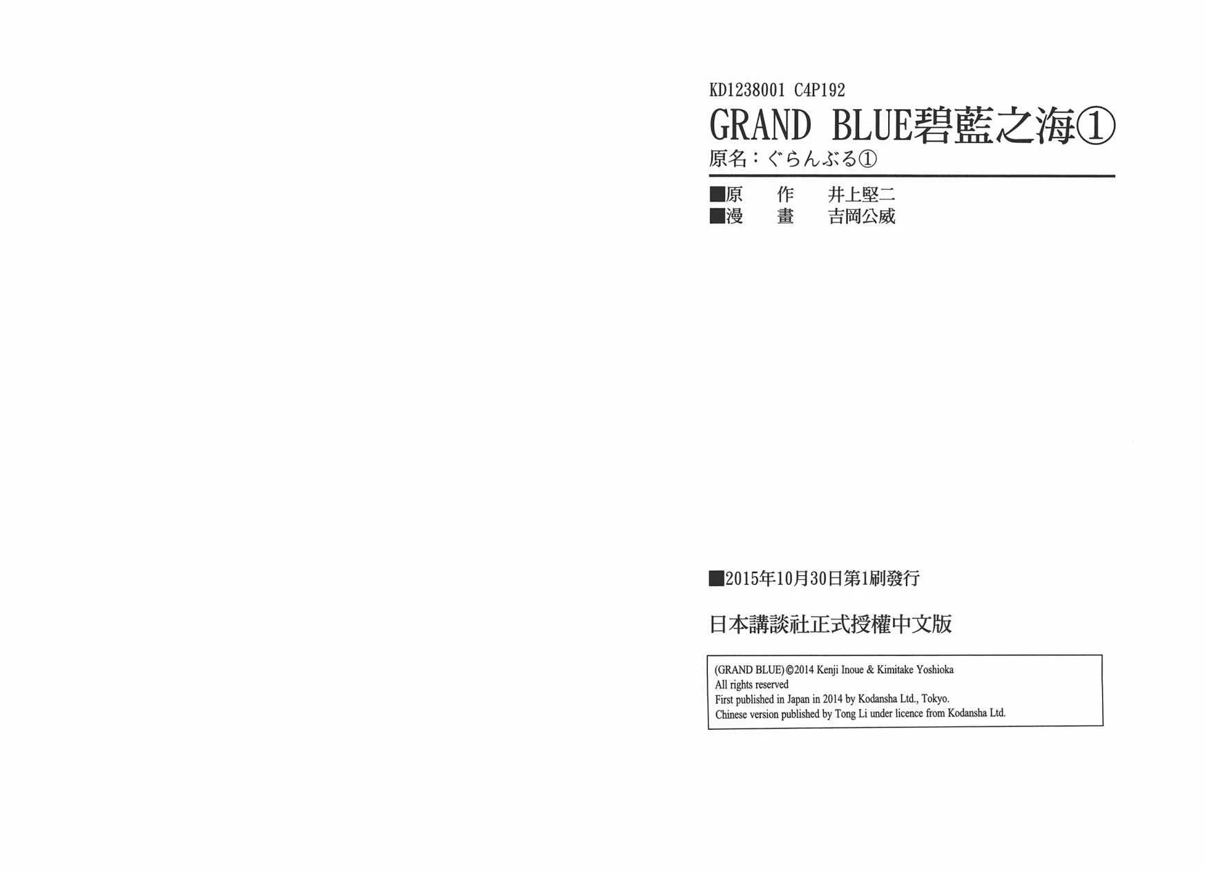 第1卷  第101页