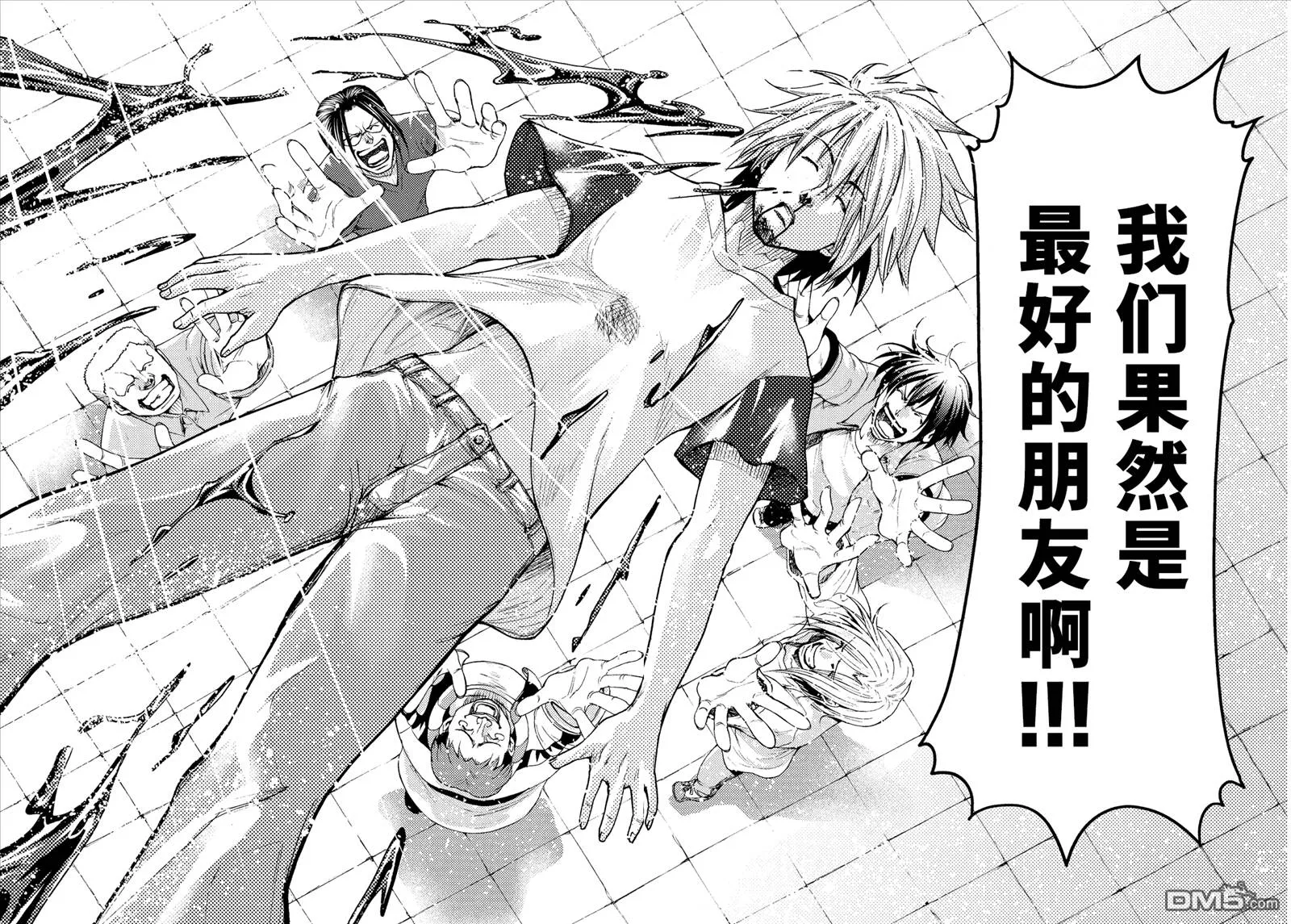 外传：第3话 团结 第27页