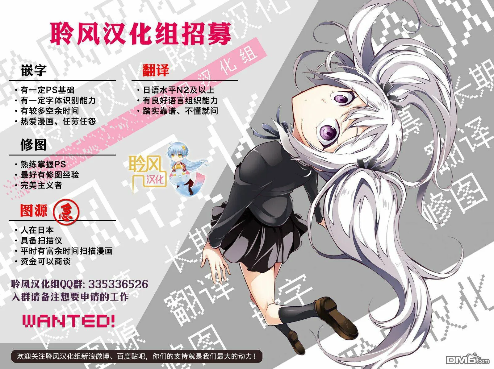 外传：第3话 团结 第29页
