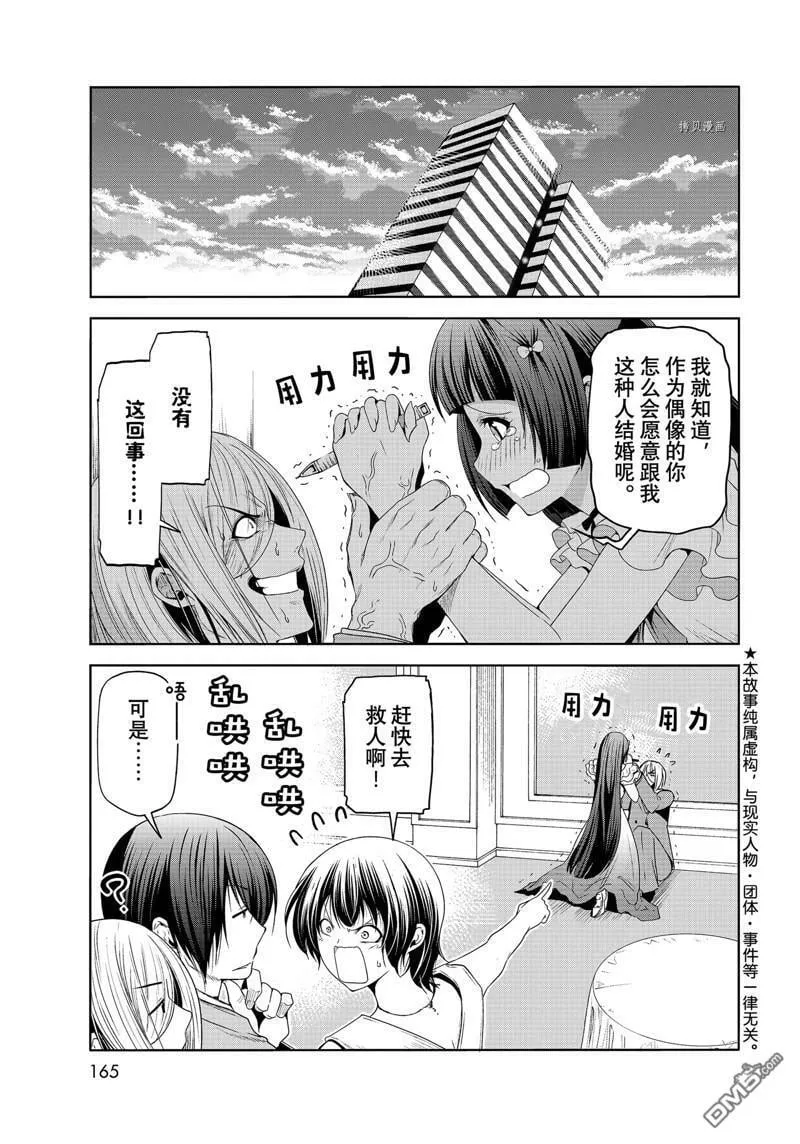 第76话 试看  第1页