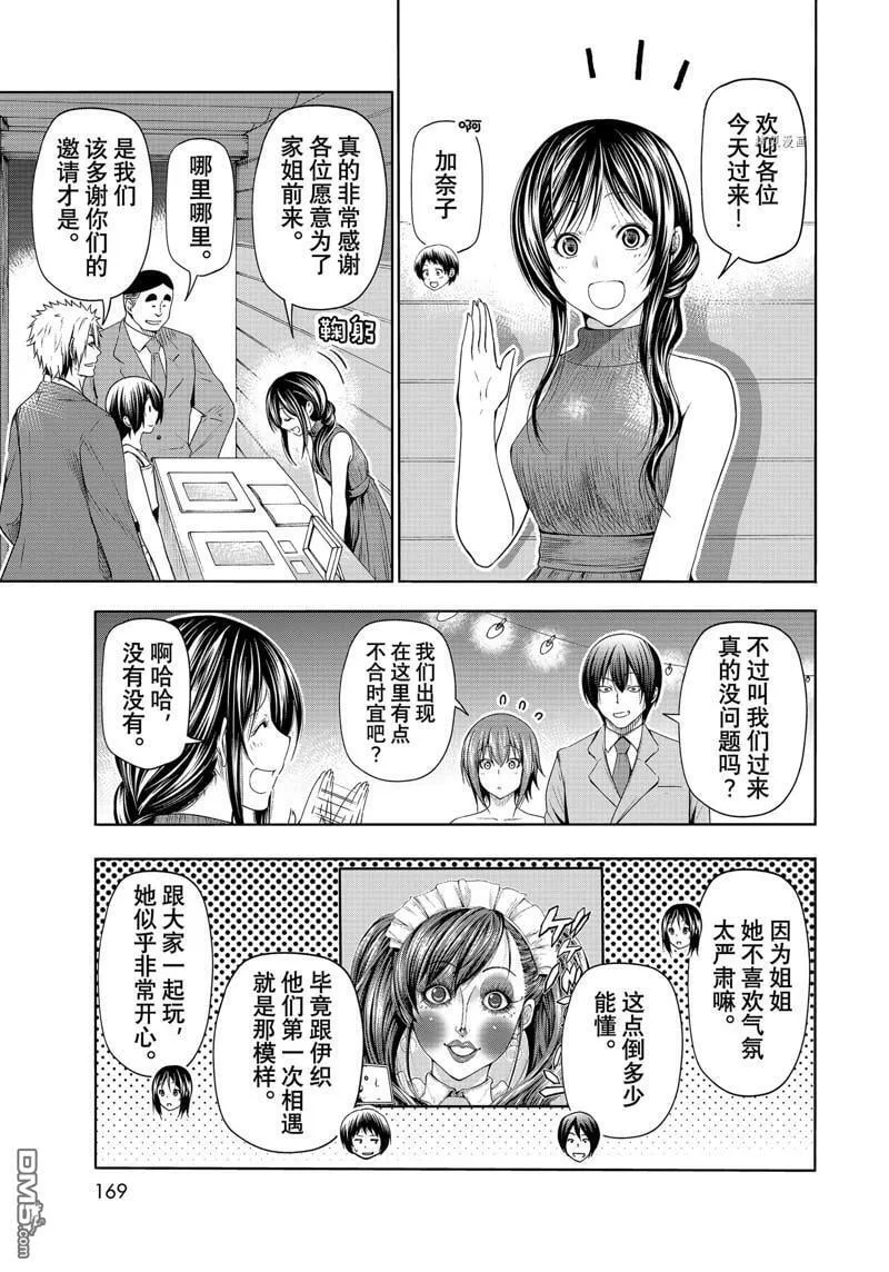 第76话 试看  第5页