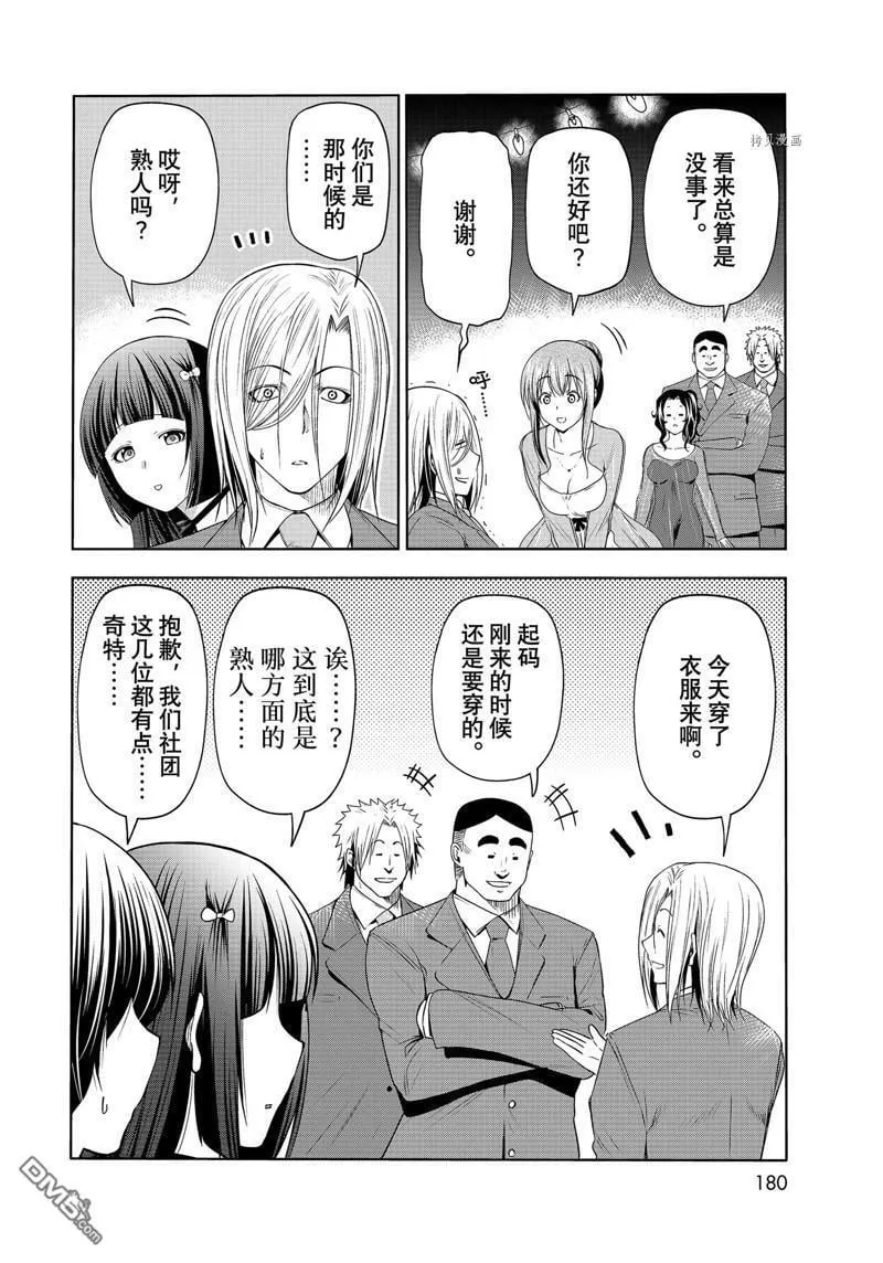 第76话 试看  第16页